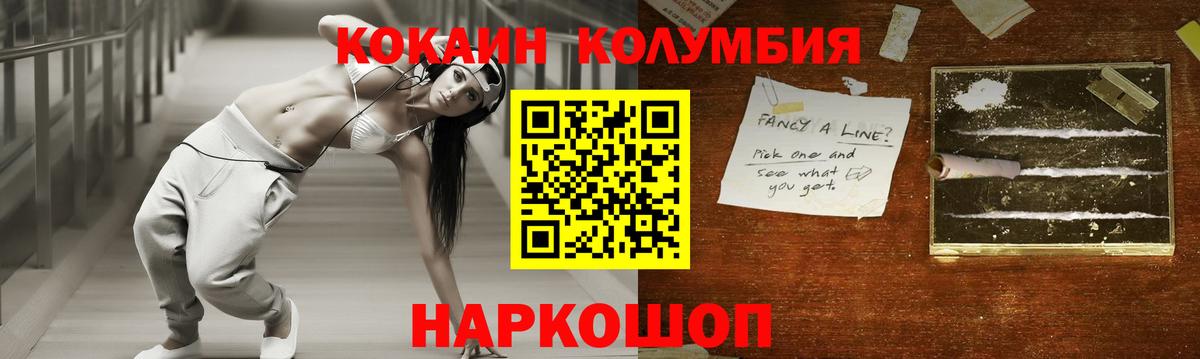 COCAIN Перу Щёлково
