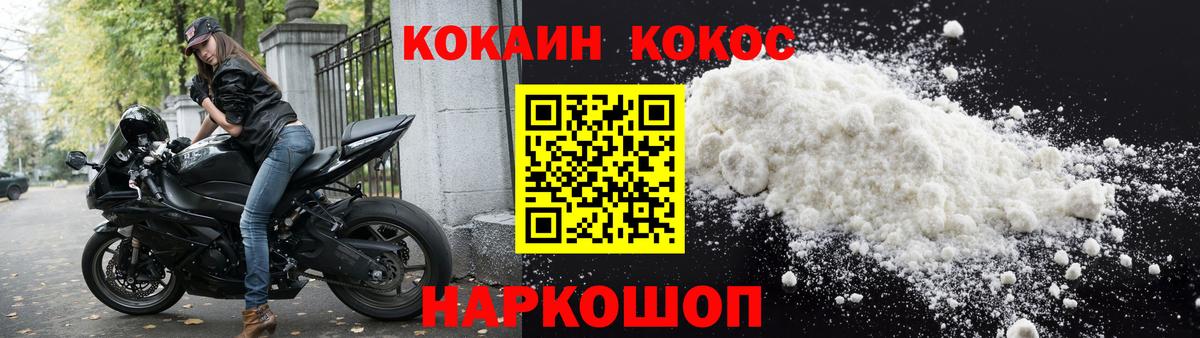 Щёлково  Кокаин  Вход с VPN  COCAIN Колумбийский  Кокаин Колумбийский 