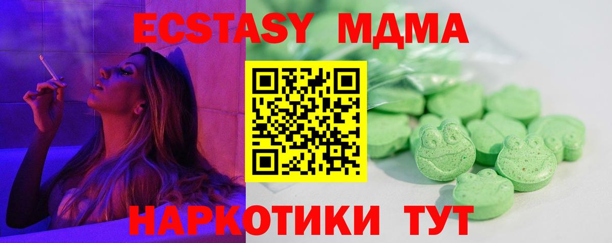 Ecstasy  Вход с VPN  Щёлково  Ecstasy mix 