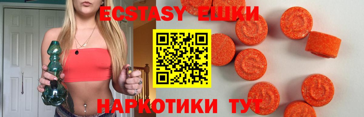 Ecstasy Дубай Щёлково