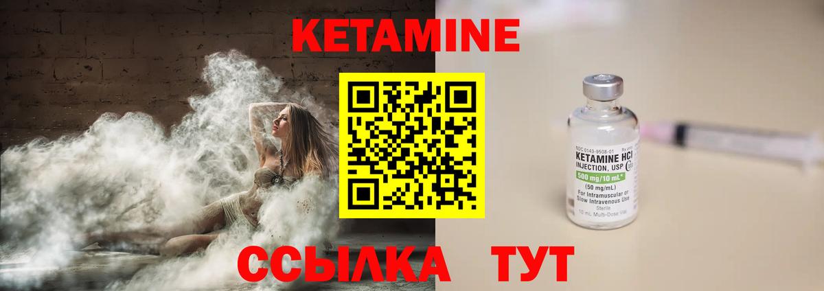 Щёлково  КЕТАМИН VHQ  Вход с VPN  КЕТАМИН ketamine 
