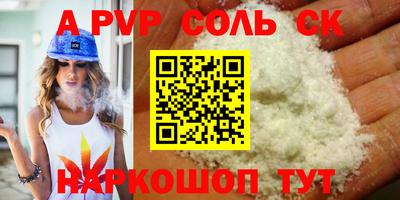 a pvp Краснокаменск