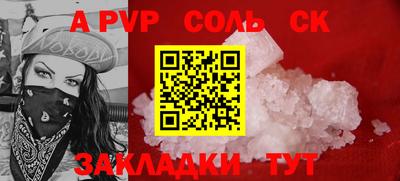 a pvp Краснокаменск