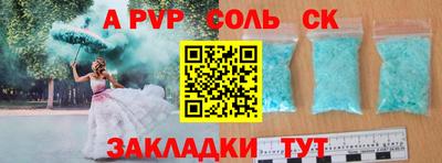 а пвп мука Краснознаменск