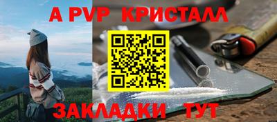 a pvp Краснокаменск