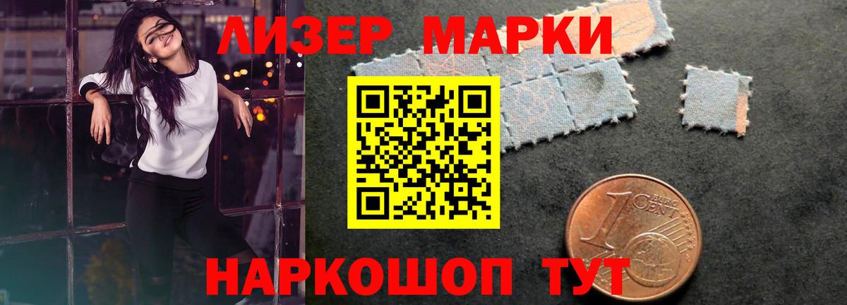 ЛСД экстази кислота  Вход с VPN  LSD-25 экстази кислота  Щёлково 