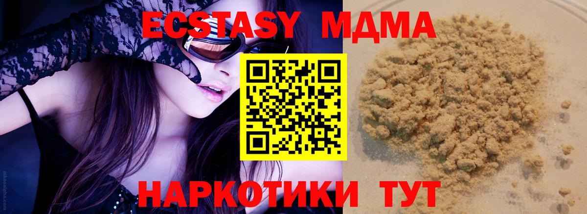 MDMA crystal  Вход с VPN  Щёлково  МДМА кристаллы 