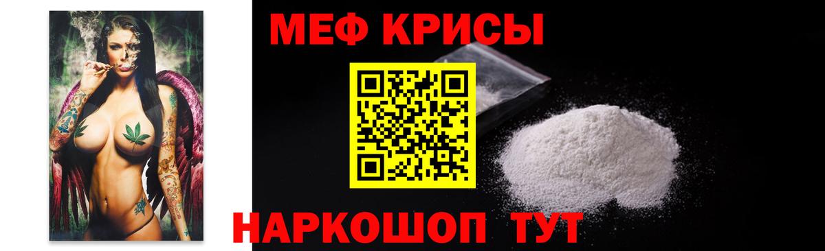 Мефедрон Щёлково