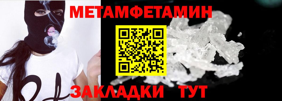Щёлково  Первитин Декстрометамфетамин 99.9%  Метамфетамин  Вход с VPN 