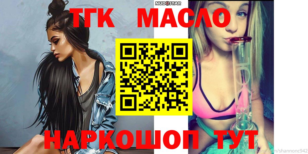 Дистиллят ТГК вейп  мега как войти  Дистиллят ТГК THC oil  Щёлково  Вход с VPN  закладки 